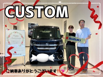 スペーシアカスタムご納車式